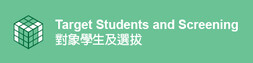 Target Students and Screening